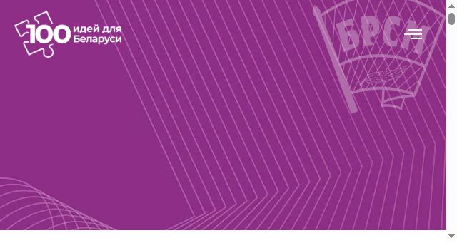 Screenshot of 100ideas.by