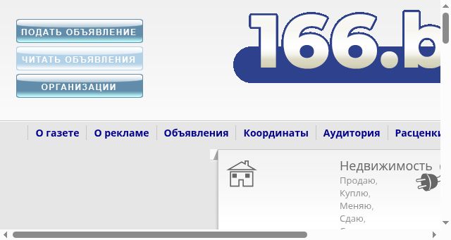Screenshot of 166.by