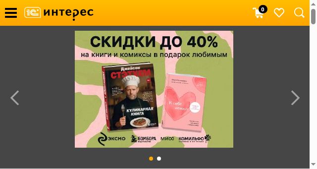 Screenshot of 1c-interes.ru