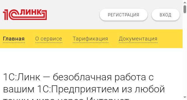 Screenshot of 1c.link