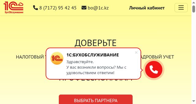 Screenshot of 1cbo.kz