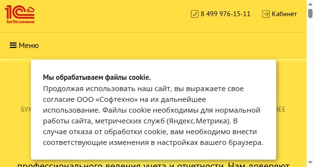 Screenshot of 1cbo.ru