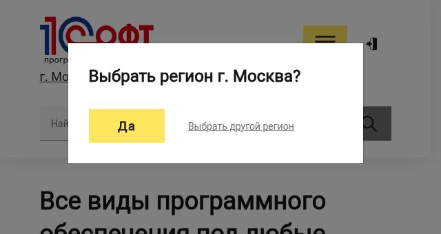Screenshot of 1csoft.ru