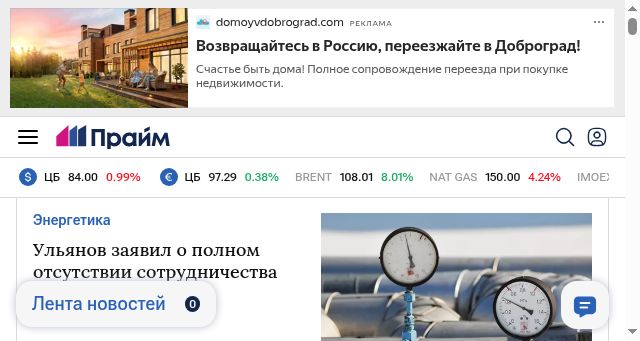 Screenshot of 1prime.ru