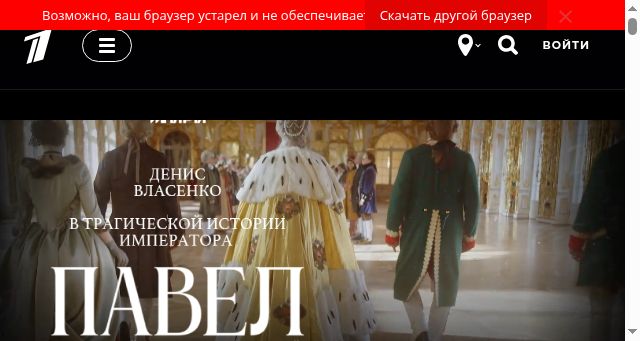 Screenshot of 1tv.ru