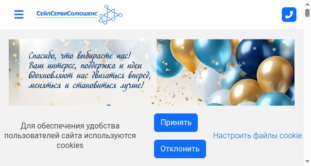 Screenshot of 3c.by