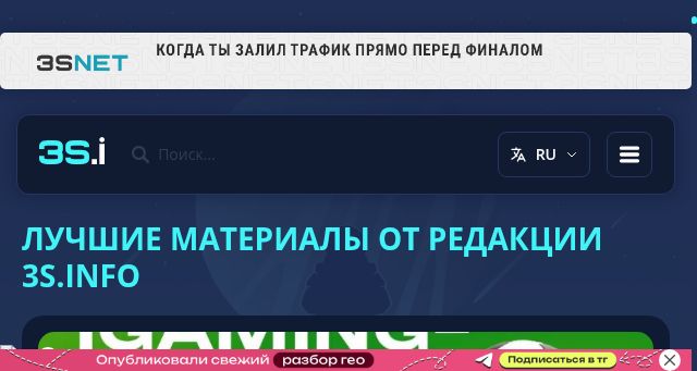 Screenshot of 3s.info