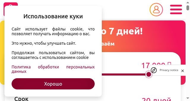 Screenshot of 495credit.ru