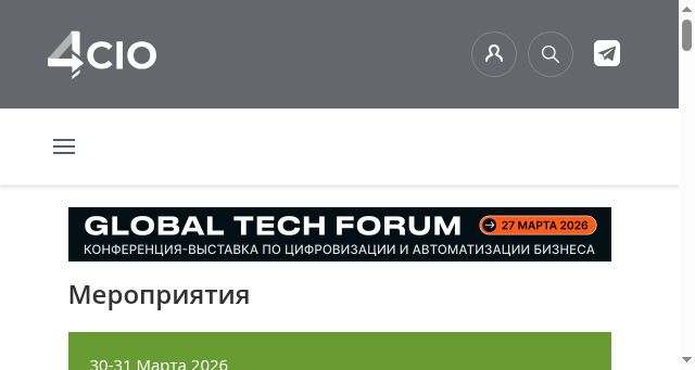 Screenshot of 4cio.ru