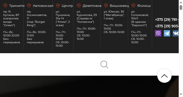 Screenshot of a-servis.by