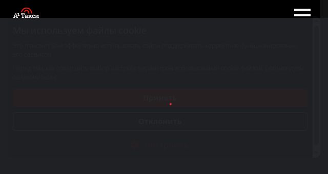 Screenshot of a1taxi.by