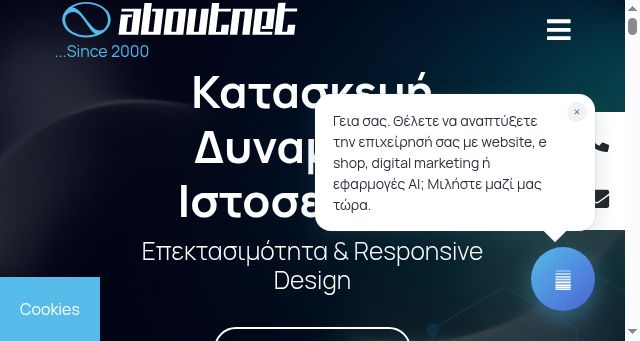 Screenshot of aboutnet.gr