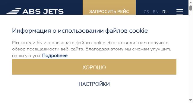 Screenshot of absjets.ru