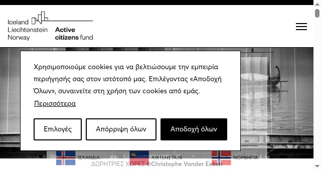 Screenshot of activecitizensfund.gr