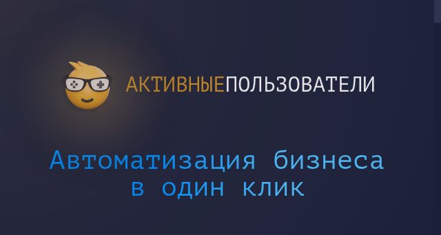 Screenshot of activeusers.ru