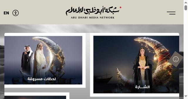 Screenshot of admn.ae