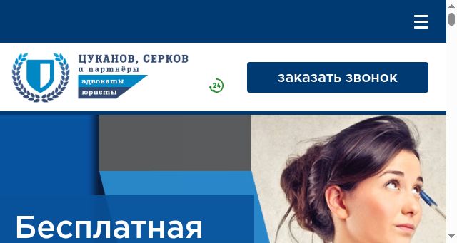 Screenshot of advokaty-yuristy.com