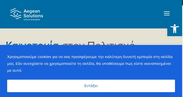 Screenshot of aegeansolutions.com