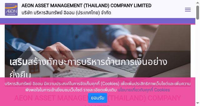 Screenshot of aeonamc.co.th