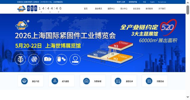 Screenshot of afastener.com