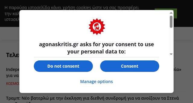 Screenshot of agonaskritis.gr