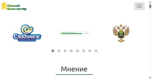 Screenshot of agrobiocluster.ru