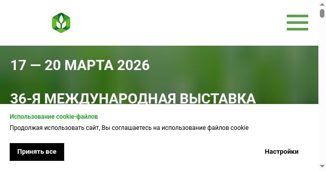 Screenshot of agrobvk.ru