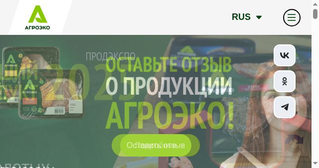 Screenshot of agroeco.ru