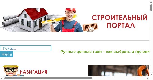 Screenshot of agrohimija.ru