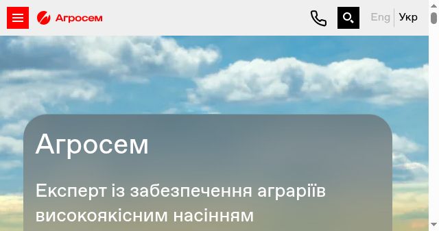 Screenshot of agrosem.ua