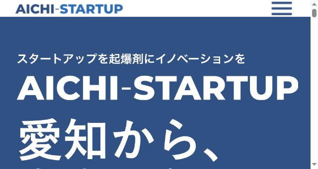 Screenshot of aichi-startup.jp