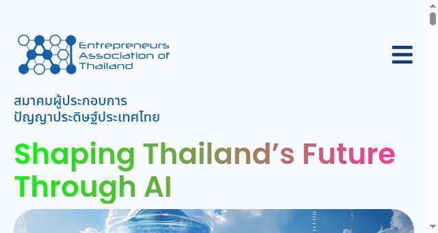 Screenshot of aieat.or.th