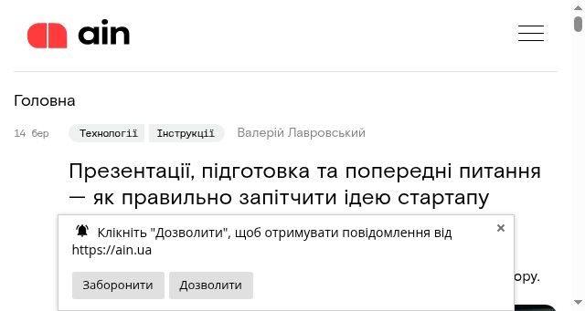 Screenshot of ain.ua