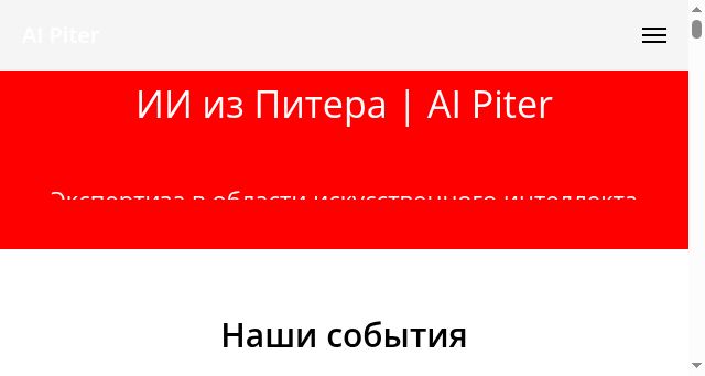 Screenshot of aipiter.ru