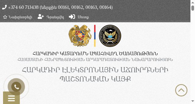 Screenshot of ajurd.am