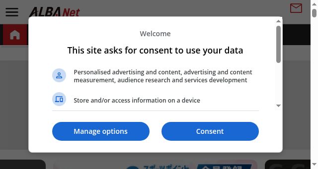 Screenshot of alba.co.jp