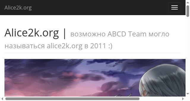 Screenshot of alice2k.org