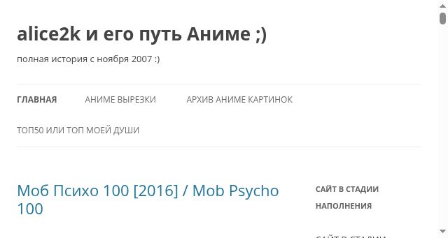 Screenshot of alice2k.pro