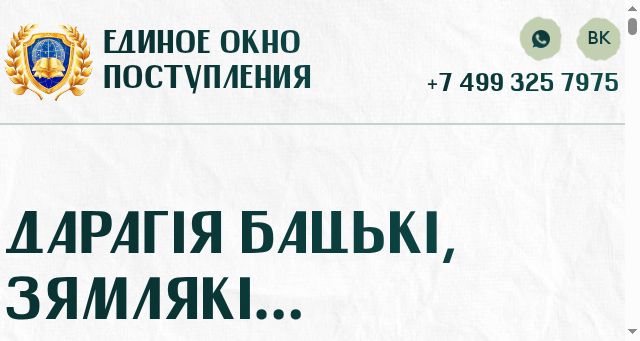 Screenshot of allbeluni.ru