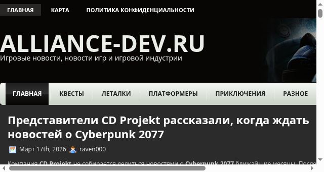 Screenshot of alliance-dev.ru