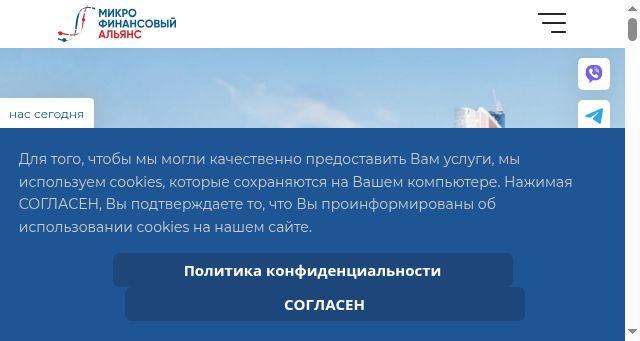 Screenshot of alliance-mfo.ru