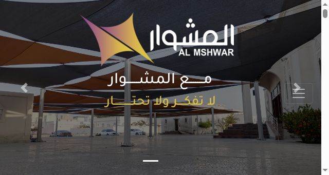 Screenshot of almishwar.com