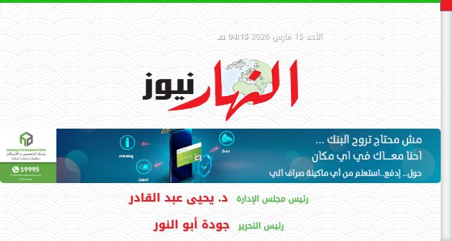 Screenshot of alnahar.news