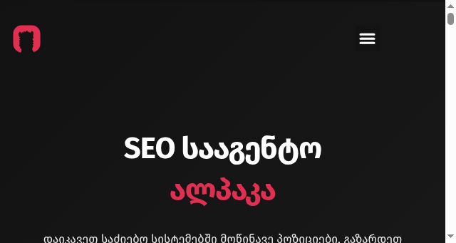 Screenshot of alpaca.ge