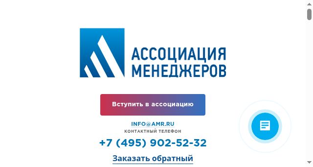 Screenshot of amr.ru