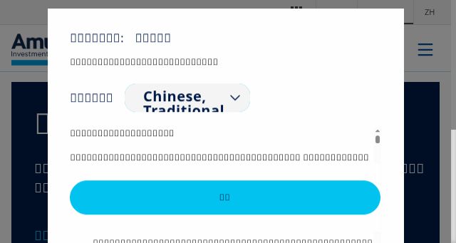 Screenshot of amundi.com.hk