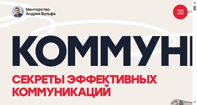 Screenshot of andreyvulf.ru