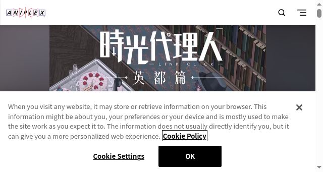 Screenshot of aniplex.co.jp