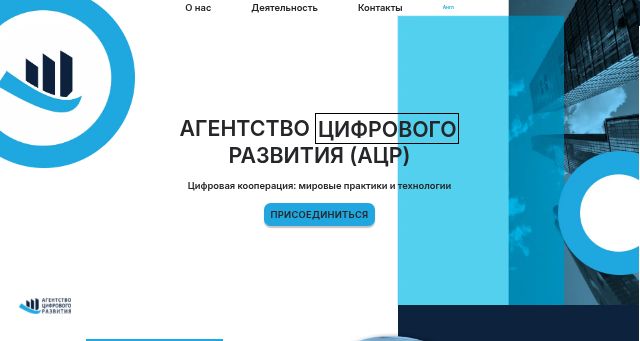 Screenshot of anodigital.ru