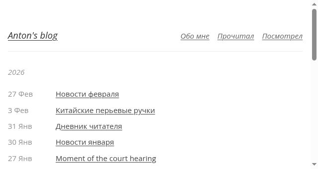 Screenshot of antonzimin.com